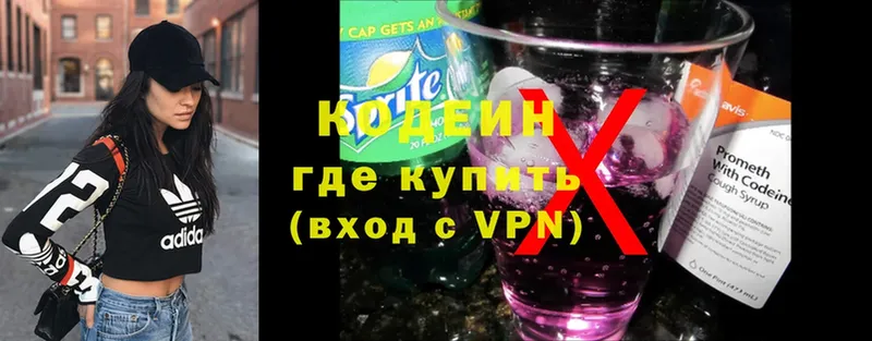 Кодеиновый сироп Lean напиток Lean (лин)  mega вход  Анадырь 